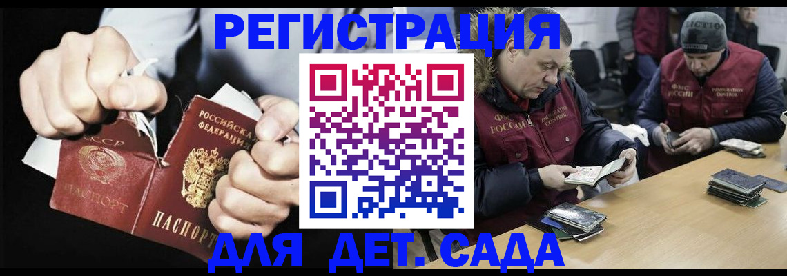 прописка законно в Белгороде