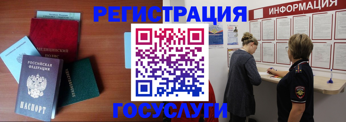 регистрация в Белгороде