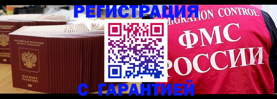 регистрация для дет. сада в Белгороде