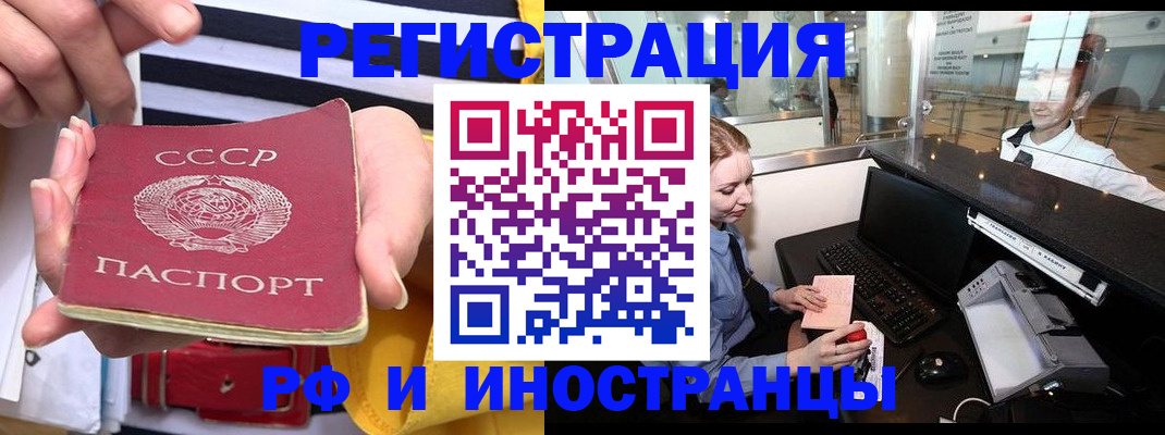 прописка ребенка в Белгороде